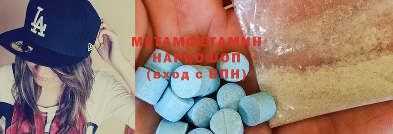 МЕТАМФЕТАМИН витя  где найти   Нелидово 